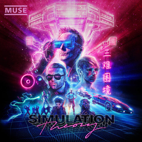 Muse: Simulation Theory - VINYL