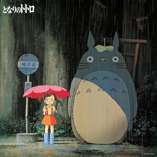 Joe Hisaishi: My Neighbor Totoro: Image Album (Original Soundtrack) - VINYL