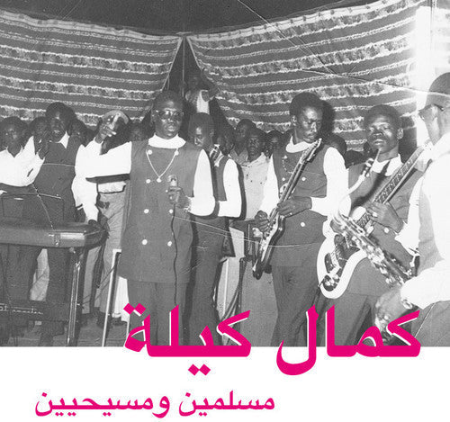 Kamal Keila- Muslims & Christians - LP