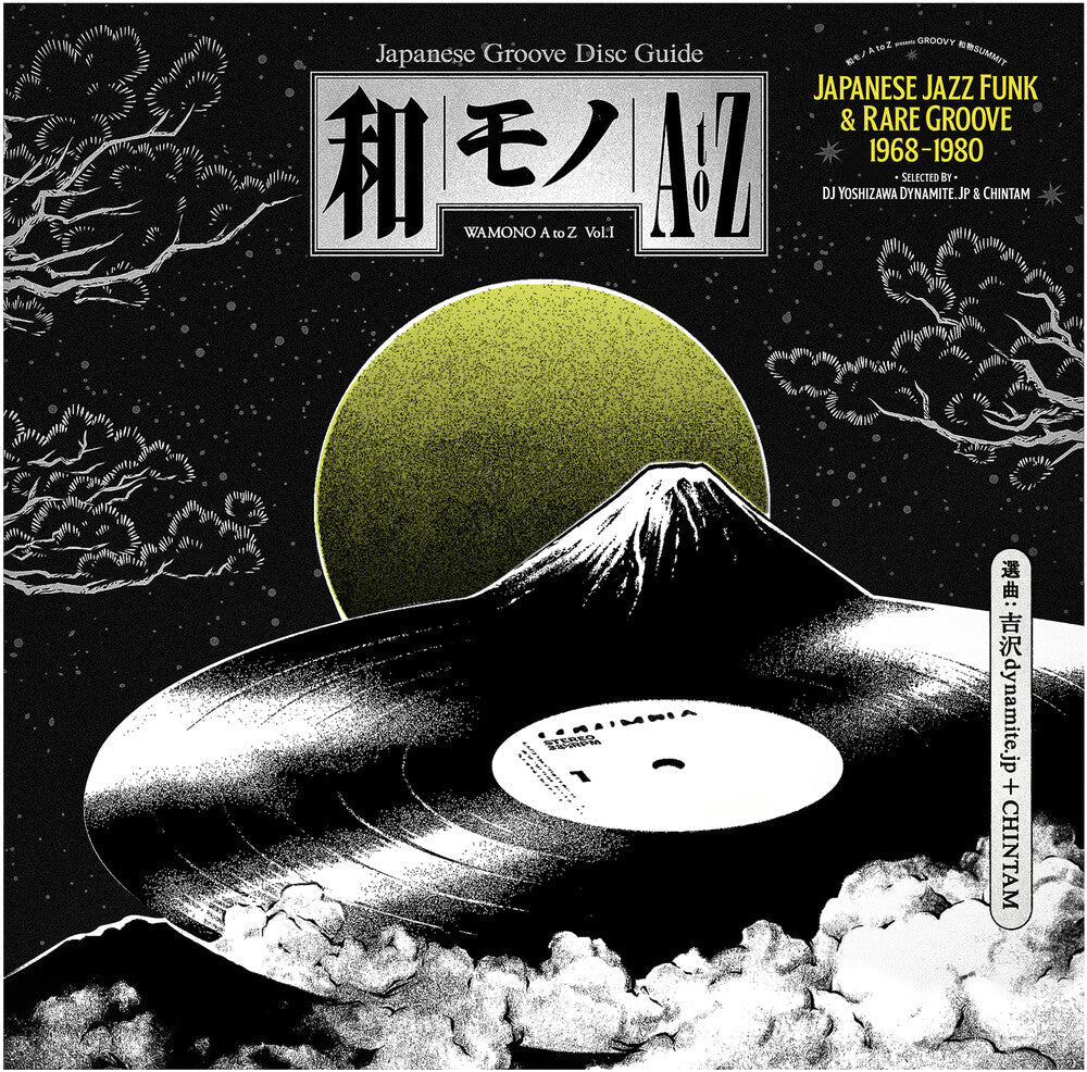 Wamono A To Z Vol I - Japanese Jazz Funk & Rare- WAMONO A to Z Vol. I - Japanese Jazz Funk & Rare Groove 1968-1980(Selected by DJ Yoshizawa Dynamite & Chintam) / Various - LP