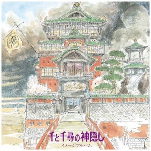 Joe Hisaishi: Spirited Away: Image Album (Original Soundtrack) - VINYL