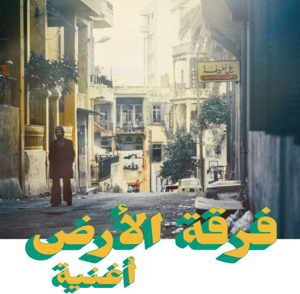 Al Ferkat Ard- Oghneya - LP