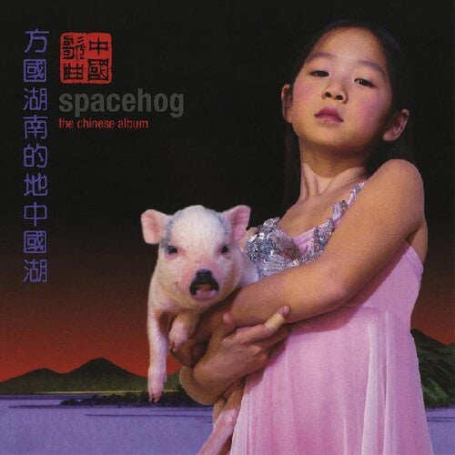 Spacehog: The Chinese Album - VINYL