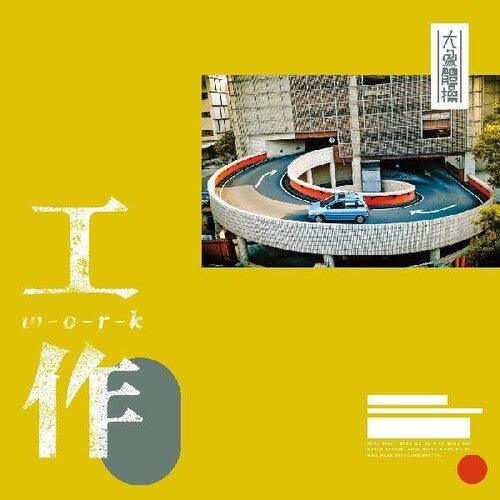 Elephant Gym- Work - LP