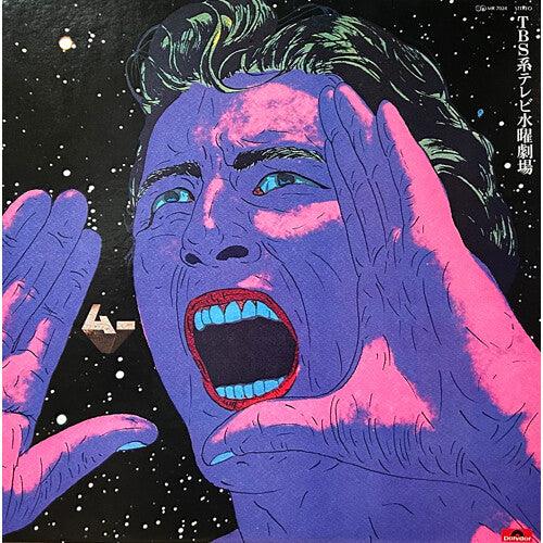 Mu Ichizoku- Mu (Soundtrack, 1977 Japanese TV Drama) (Original Soundtrack) - LP