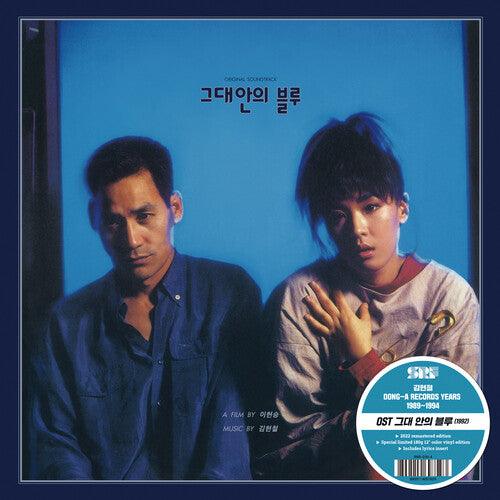 Kim Hyun-Chul- Blue In You (Original Soundtrack) - LP