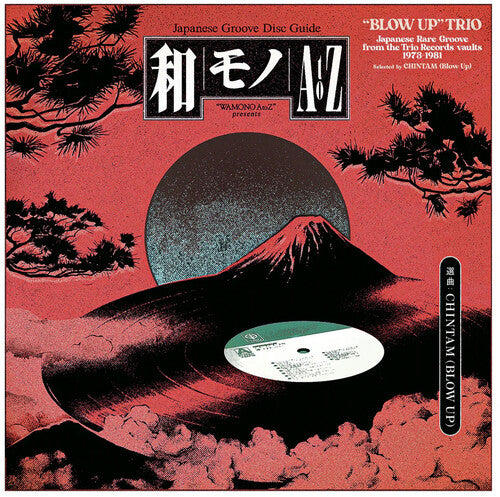 Various- Wamono A To Z Presents "Blow Up" Trio - Japanese Rare Groove from the Trio Records vaults 1973-1981 - LP