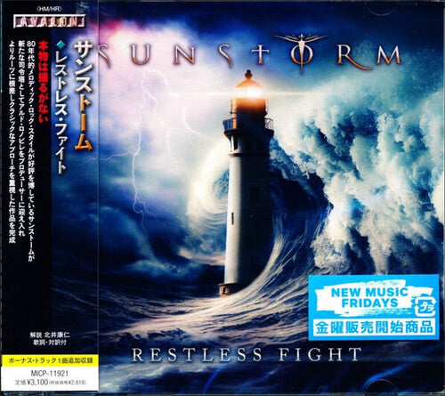 Sunstorm: Restless Fight - incl. Bonus Tracks - CD