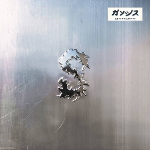 Ganges: Sora - VINYL