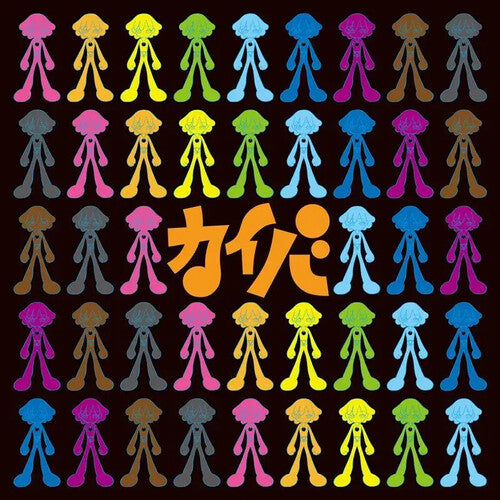 Kiyoshi Yoshida: Kaiba (Original Soundtrack) - VINYL