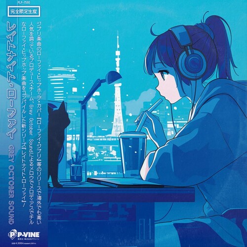 Grey October Sound- Late Night - LP