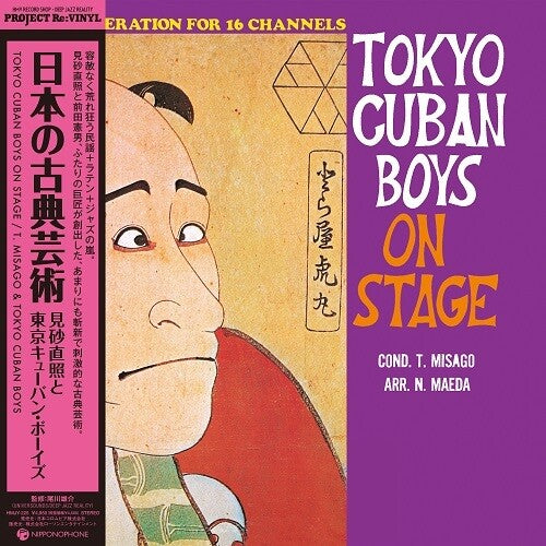 Tadaaki Misago- Nippon No Koten Geijyutu - LP
