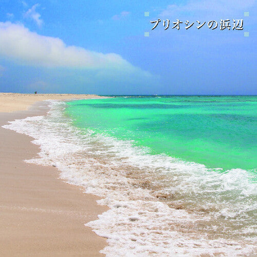 Ken-Ichiro Isoda- Beach Of The Pliocene - LP