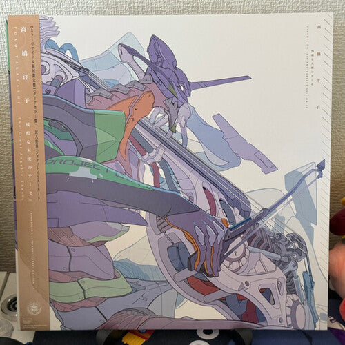 Yoko Takahashi- Cruel Angel's Thesis: Evangelion (Original Soundtrack) (Clear Vinyl) (Japan - Import) - LP