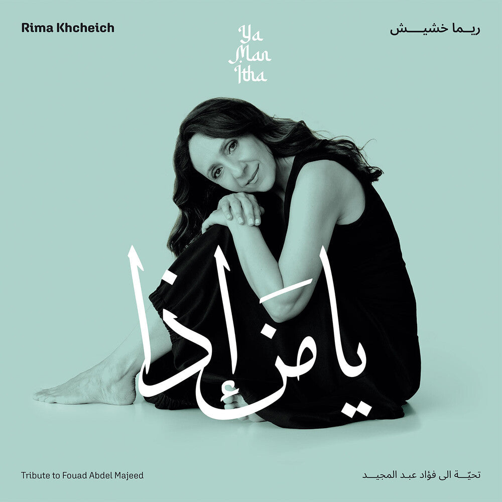 Rima Khcheich- Ya Man Itha - Tribute To Fouad Abdel Majeed - LP