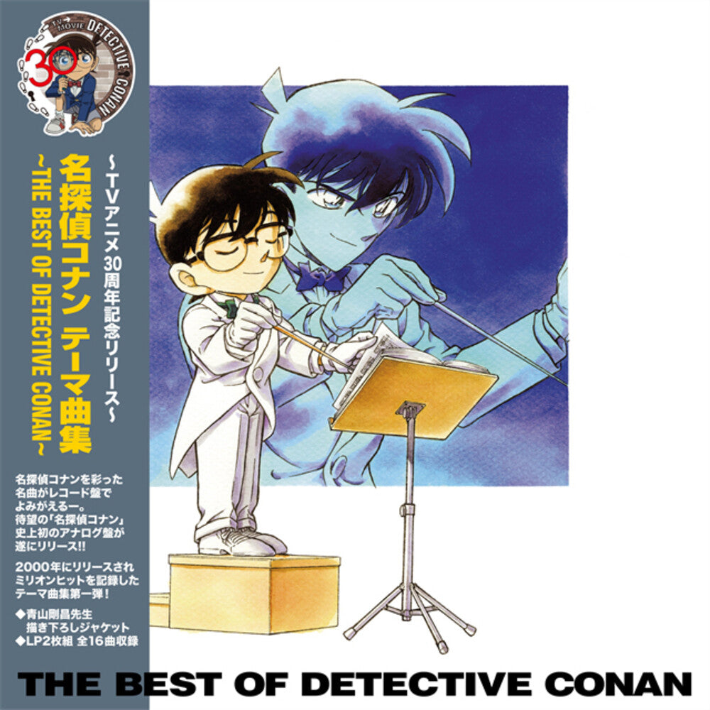 Meitantei Conan Theme Kyoku Shuu - B.O. Detective- Meitantei Conan Theme Kyoku Shuu - B.O. Detective - LP