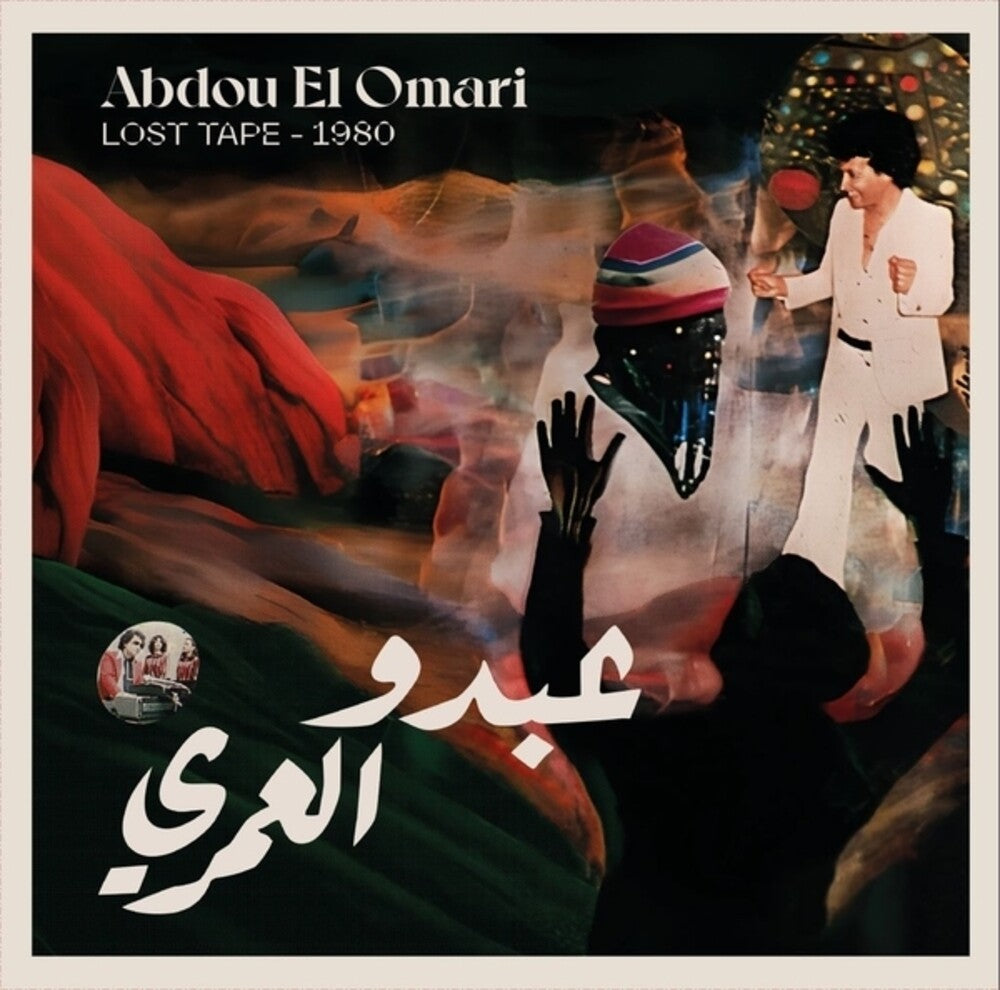 Abdou Omari El- Lost Tape - 1980 - LP