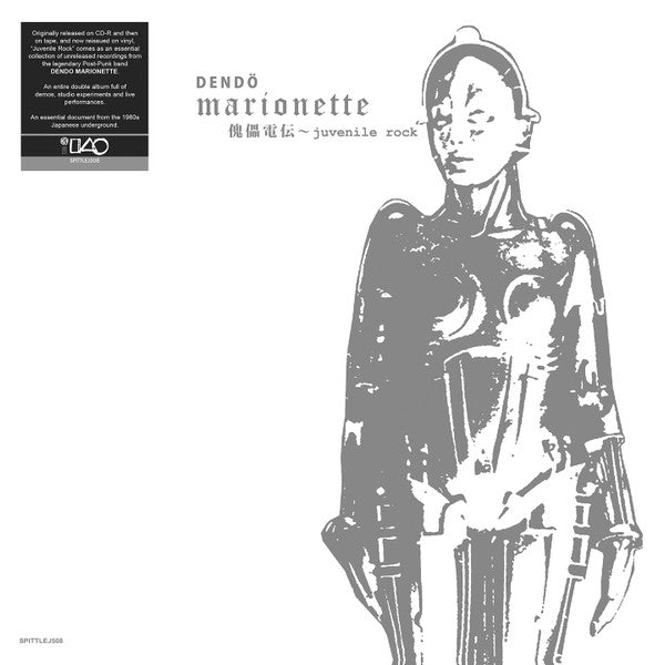 Dendo Marionette- Juvenile Rock - LP