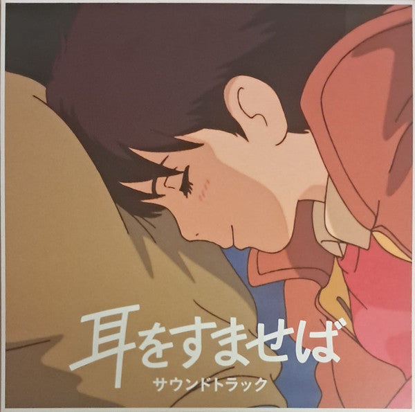 Yuji Nomi- Whisper Of The Heart - LP
