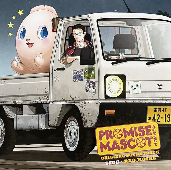 Ryo Koike- Promise Mascot Agency Side Ryo Koike (Original Soundtrack) - LP