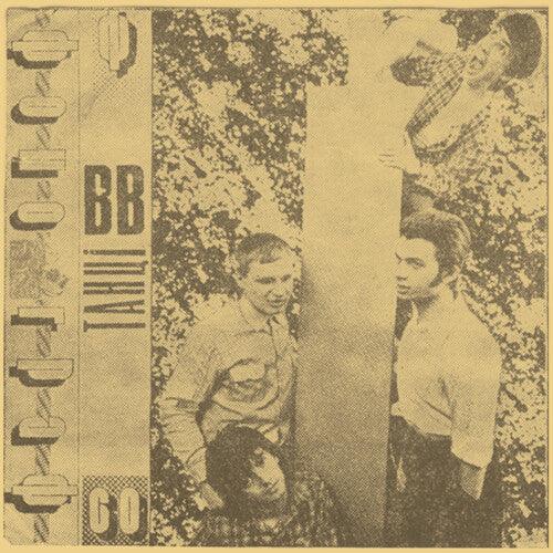 Vopli Vidopliassova- Tantsi -RSD23 - LP