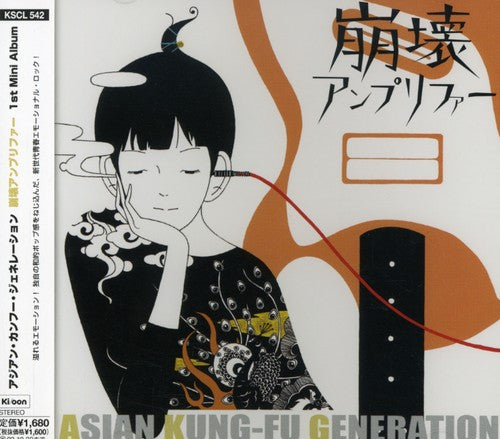 Asian Kung-Fu Generation: Houkai Anpurifa  [ CD ]