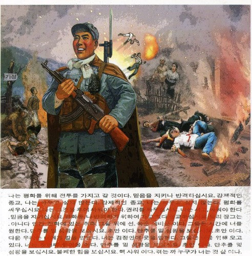 Bum Kon: Drunken Sex Sucks  [ CD ]
