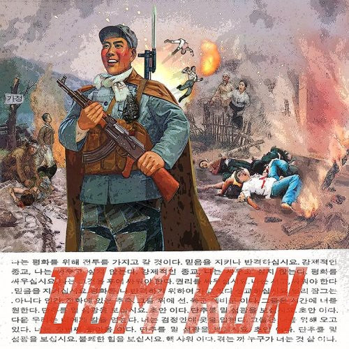 Bum Kon: Drunken Sex Sucks [ LP ]