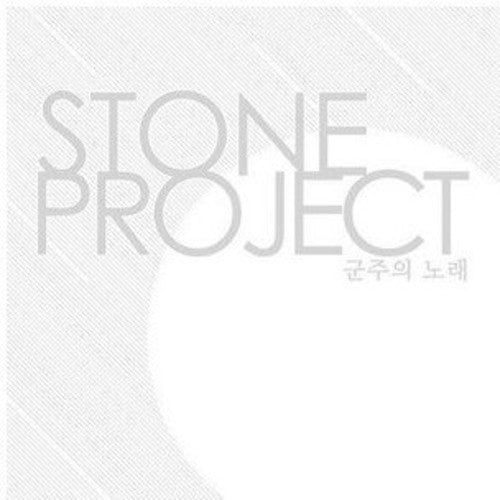 Stone Project: Song of Monarch  [ CD ]