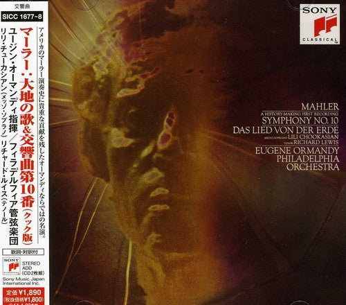 Eugene Ormandy: Mahler: Das Lied Von Der Erde & Symp  [ CD ]