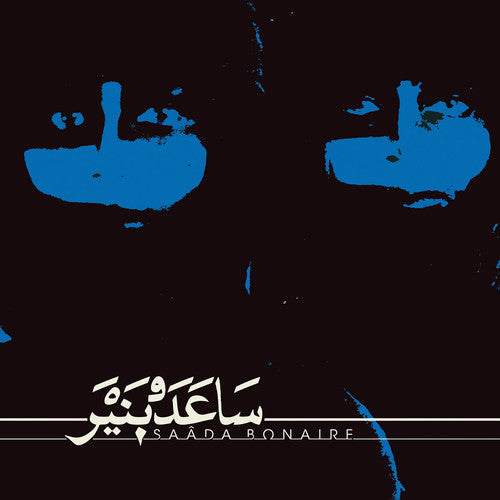 Saada Bonaire- Saada Bonaire - LP