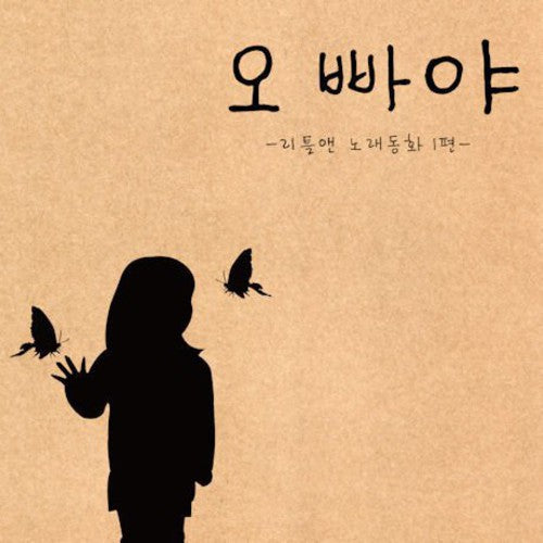 Little Ann: Single Album  [ CD ]