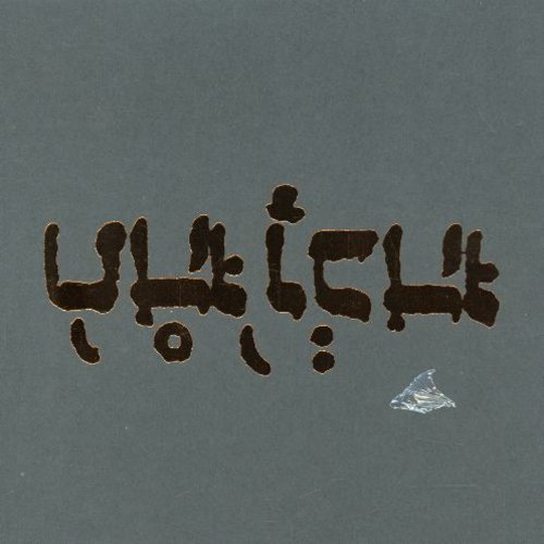 Godspeed You! Black Emperor: Slow Riot For New Zero Kanada (ep)  [ CD ]