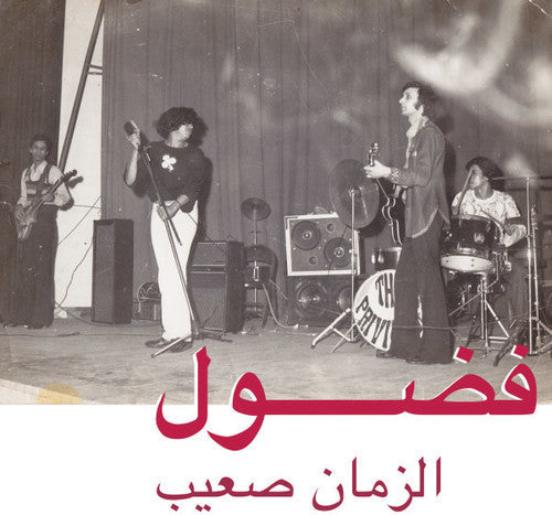 Fadoul- Al Zman Saib - LP
