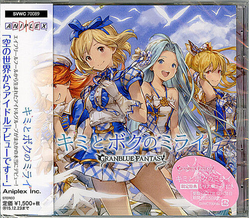 Granblue Fantasy: Character Song Cd [Kimi To Boku No Mirai] (Original Soundtrack) - CD