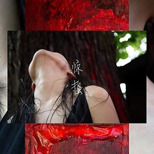 Pan Daijing- Lack - LP