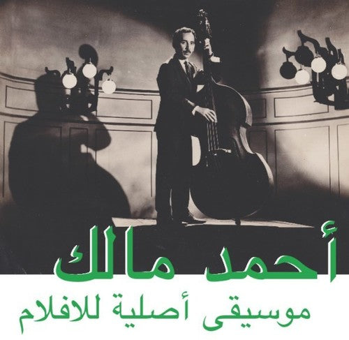 Ahmed Malek- Musique Original De Films - LP