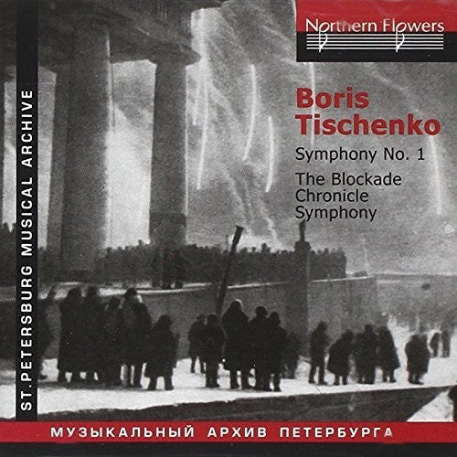Serov: B. I. Tishchenko - Blockade Chronicle Symphony  [ CD ]