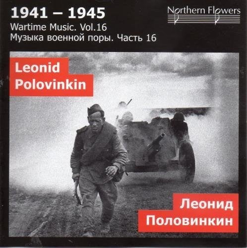 St.Petersburg State Academic Symphony Orchestra: Wartime Music 16 L. A. Polovinkin  [ CD ]