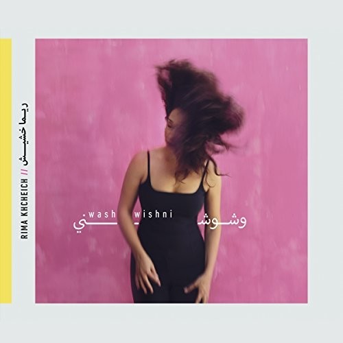 Majeed / Mroue / Porter / Khcheich: Washwishni [ LP ]