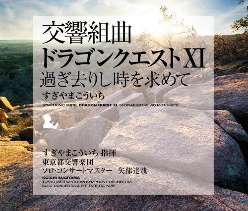 Koichi Sugiyama: Symphonic Suite (Dragon Quest 11)  [ CD ]