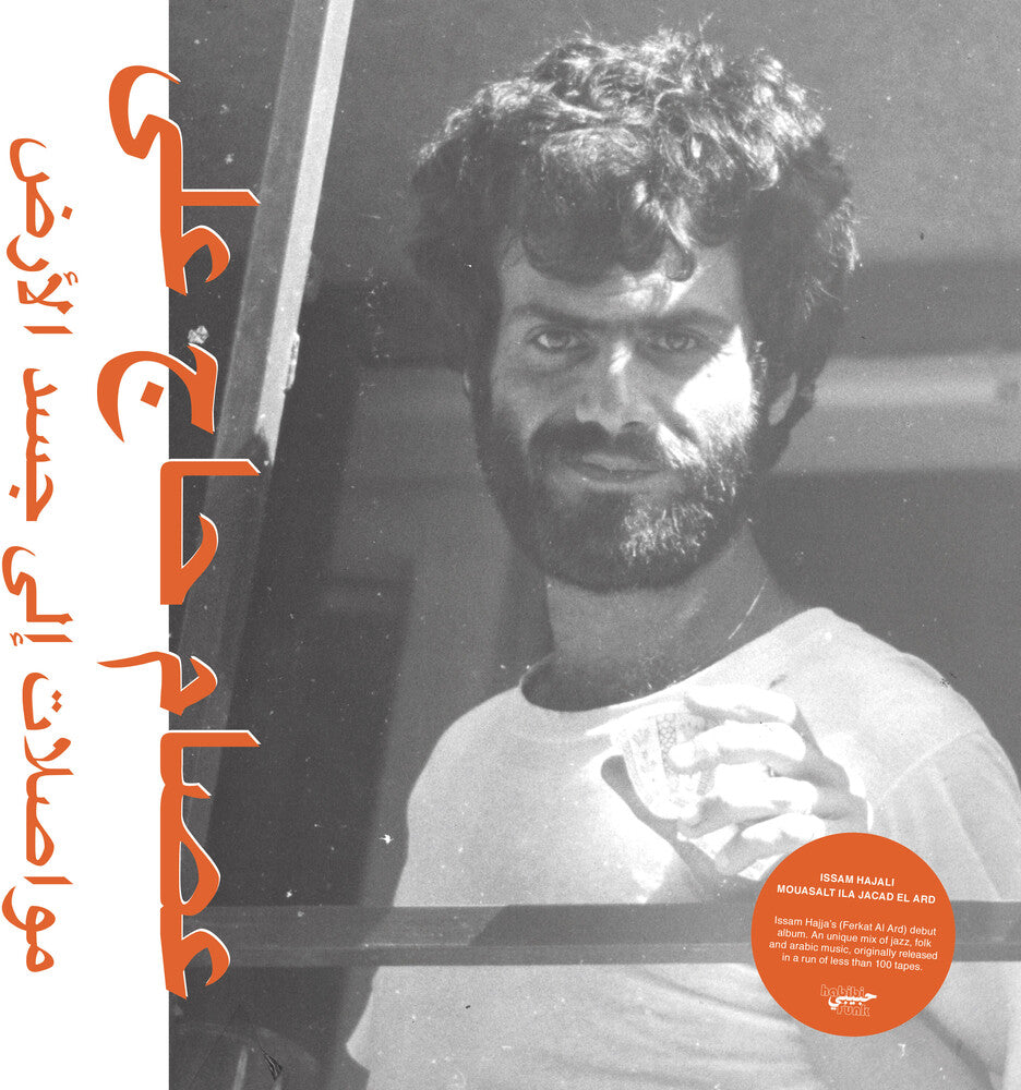 Issam Hajali- Mouasalat Ila Jacad El Ard - LP
