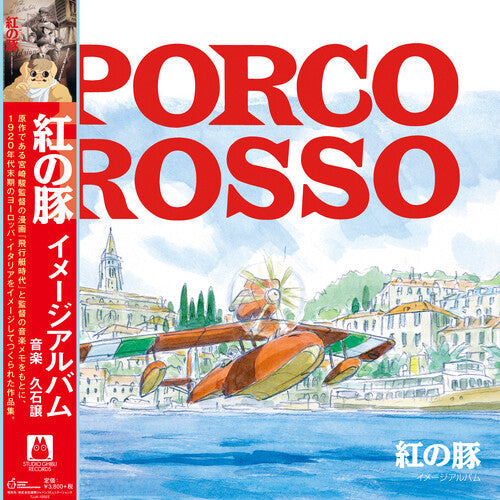 Joe Hisaishi: Porco Rosso: Image Album (Original Soundtrack) - VINYL