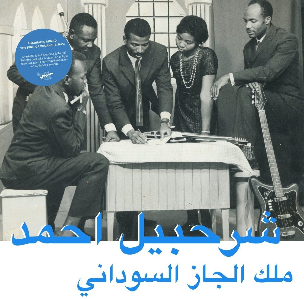 Sharhabil Ahmed- The King Of Sudanese Jazz - LP