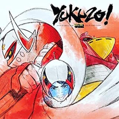 Bob Sakuma: Yukuzo: A TV BGM Collection Music (Original Soundtrack) [Red ColoredVinyl] - VINYL