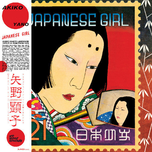 Akiko Yano: Japanese Girl [ LP ]