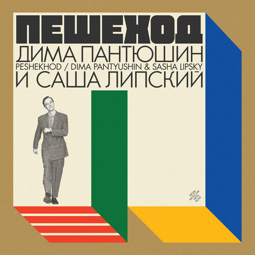 Dima Pantyushin: Peshekhod [ LP ]