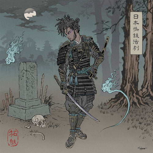 Chester Watson- A Japanese Horror Film - LP