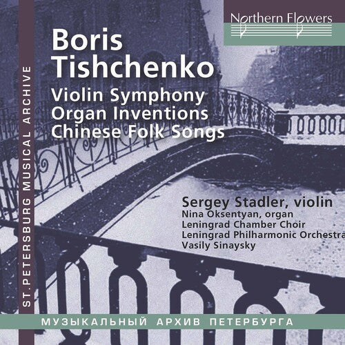 Sergei Stadler: Boris Tishchenko: Violin Concerto No. 2 (Violin Symphony); Organ Inventions; Yuefu (Chinese Folk Songs)  [ CD ]