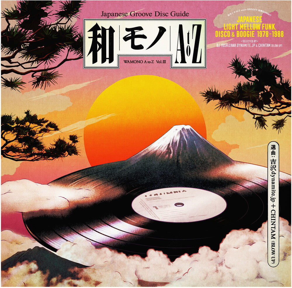 Wamono A To Z Vol. 3 - Japanese Light Mellow Funk- Wamono A To Z Vol. 3 - Japanese Light Mellow Funk - LP